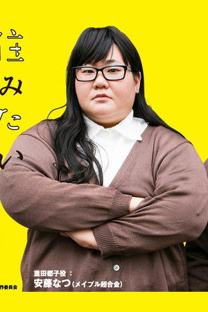 吉祥寺だけが住みたい街ですか？