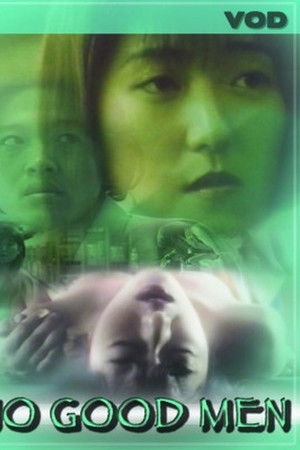 終わらないセックス