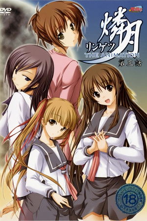 燐月 ~リンゲツ~ THE ANIMATION