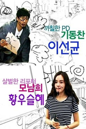 조금 야한 우리 연애