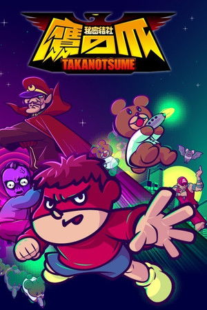 秘密結社 鷹の爪 ～ゴールデン・スペル～