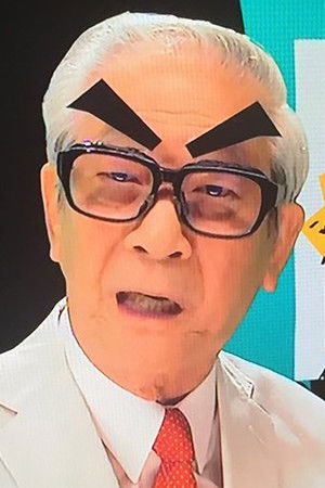 植木等とのぼせもん