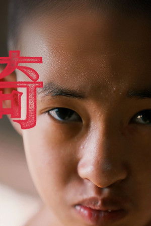 南洋大宝荐：泰国篇