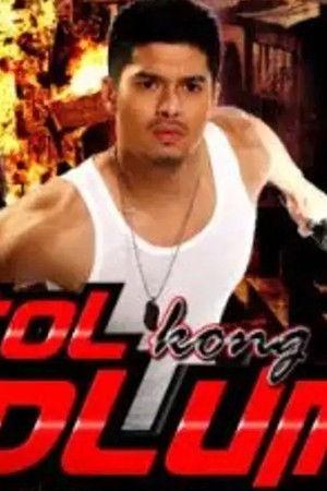 Ang Utol Kong Hoodlum