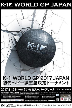K-1 WORLD GP 2017 JAPAN ～初代ヘビー級王座決定トーナメント～