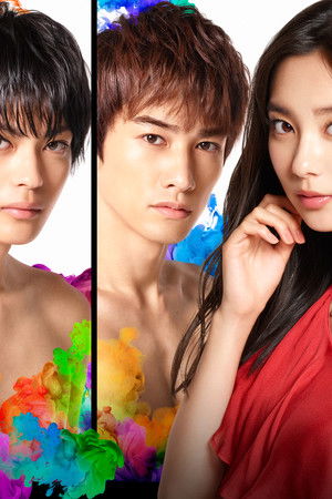 ギルティ～この恋は罪ですか？～