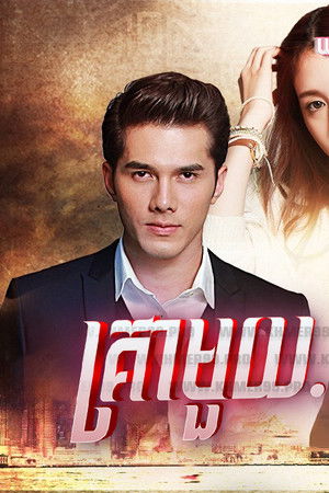 กาลครั้งหนึ่งในหัวใจ