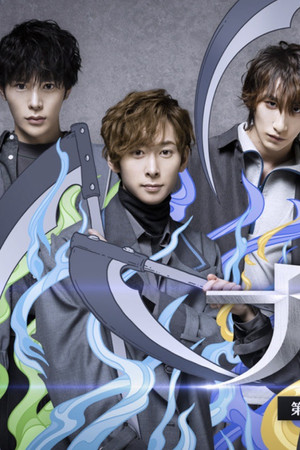 ナナシ-第七特別死因処理課-