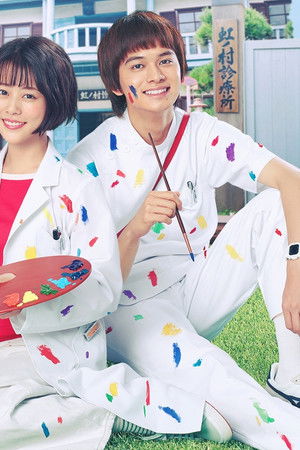 にじいろカルテ