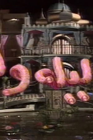 ألف ليلة وليلة