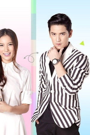 รักต้องจูบ