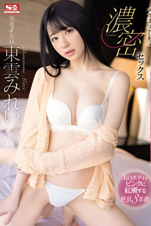 交わる体液、濃密セックス 完全ノーカットスペシャル