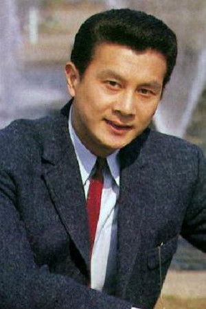 吉田輝雄