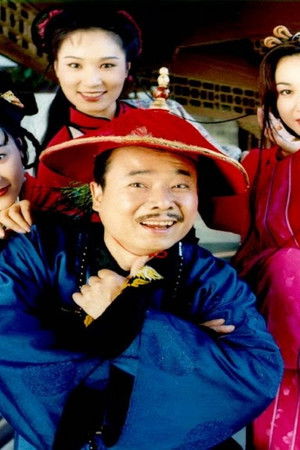 施公奇案(台版)