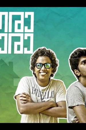 തേരാ പാര