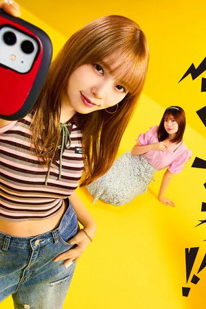 死ぬまでバズってろ！！