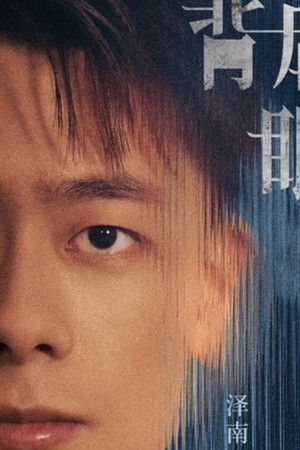 背后的她，眼前的我