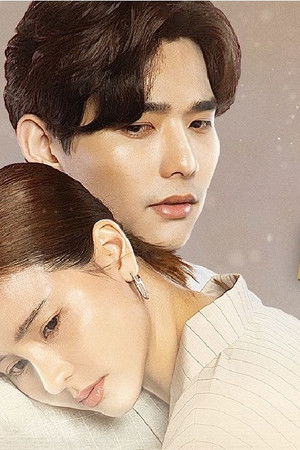 สั่งใจให้หยุดรักเธอ