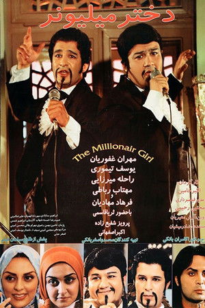 Dokhtar-e Millioner
