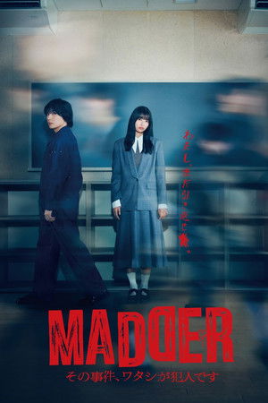 MADDER その事件、ワタシが犯人です