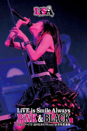 LiSA - LiVE is Smile Always ~PiNK & BLACK~ in Nippon Budokan "Choco Doughnut"
