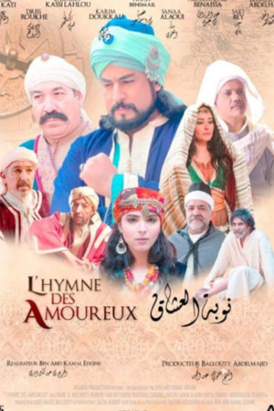 توبة العشاق