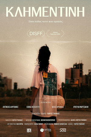 Κλημεντίνη