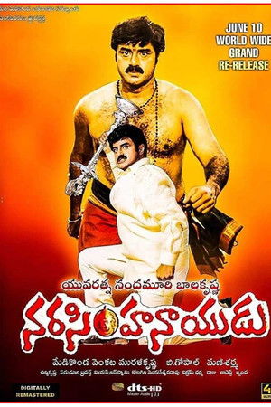 నరసింహ నాయుడు