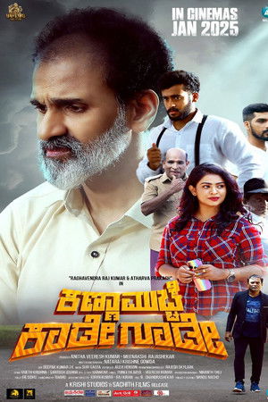 Kanna Mucche Kaade Goode