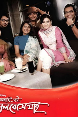 Bhalobashi Tai Bhalobeshe Jai