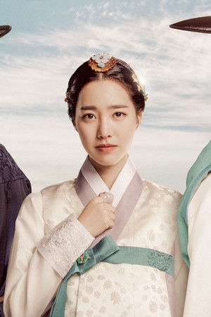 대군 - 사랑을 그리다