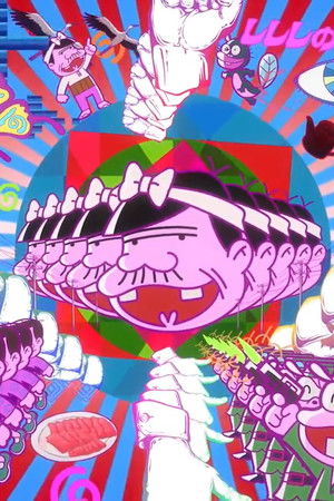 深夜! 天才バカボン