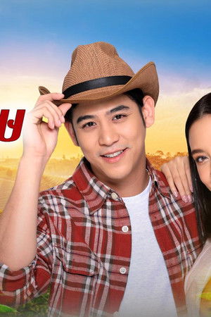 สุภาพบุรุษชาวดิน