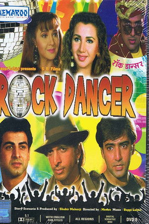 रॉक डांसर