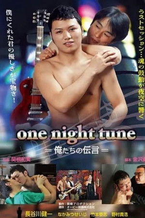 one night tune -俺たちの伝言-