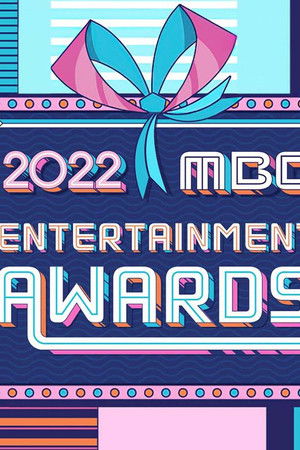 MBC 방송연예대상