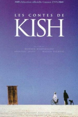 قصه‌های کیش