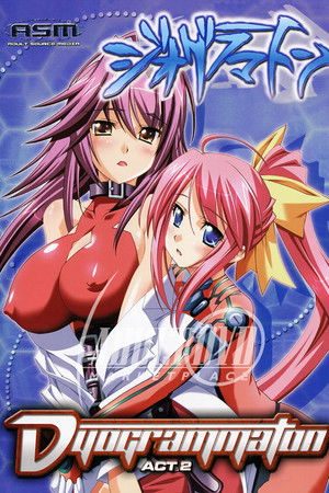 ジオグラマトン