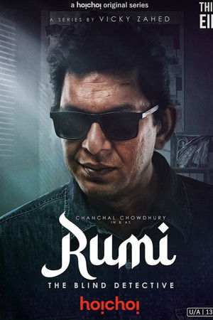 রুমি