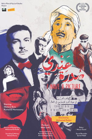 عندي صورة : الفيلم رقم 1001 في حياة أقدم كومبارس في العالم