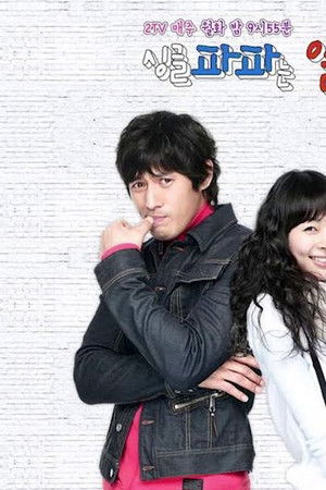 싱글파파는 열애중