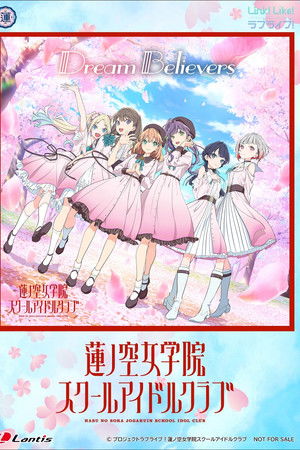 デビューミニアルバム発売記念イベント「Dream Believers」