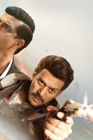 दिल्ली का सुल्तान