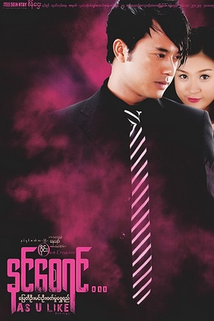 နင်စေရင်