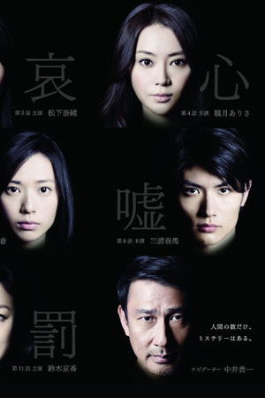 東野圭吾ミステリーズ