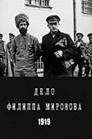 Дело Миронова