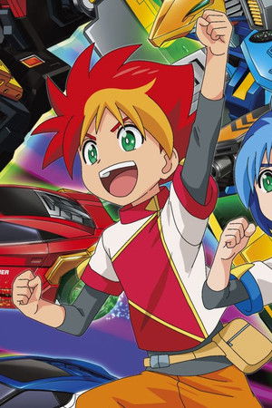 トミカ絆合体 アースグランナー