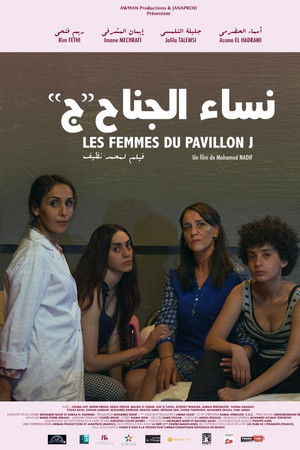 The Women in Block J