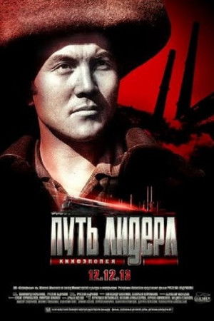 Елбасы жолы. Теміртау