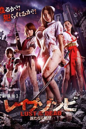 Lust of the Dead 2